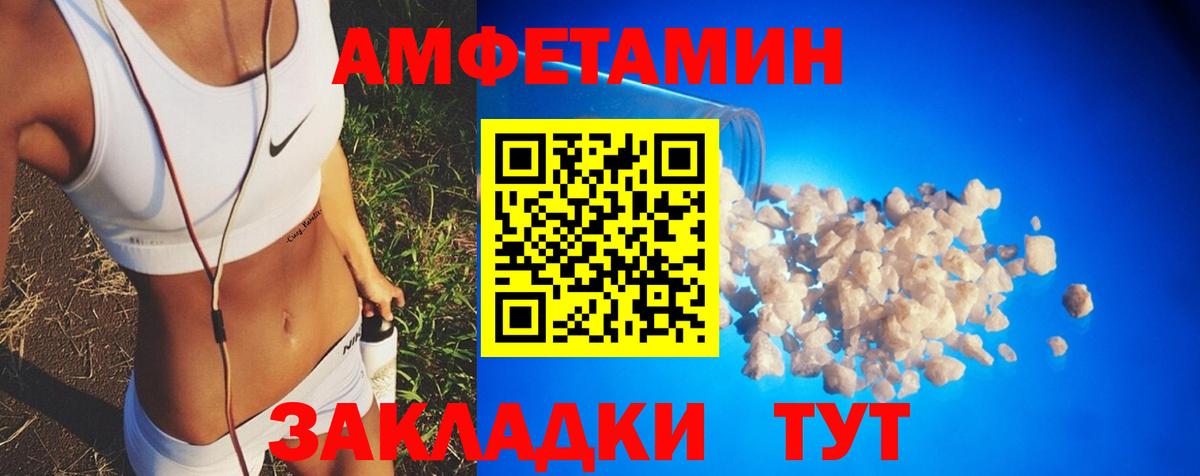 Амфетамин Розовый Октябрьский