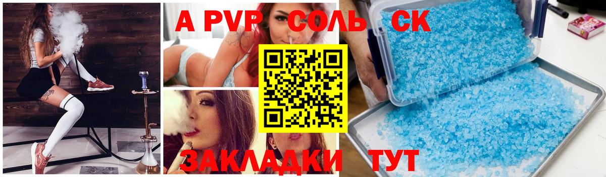 Alpha-PVP Crystall  Вход с VPN  Alfa_PVP Соль  Alpha PVP СК КРИС  наркошоп  Октябрьский 