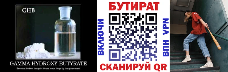 Бутират BDO 33%  Октябрьский 