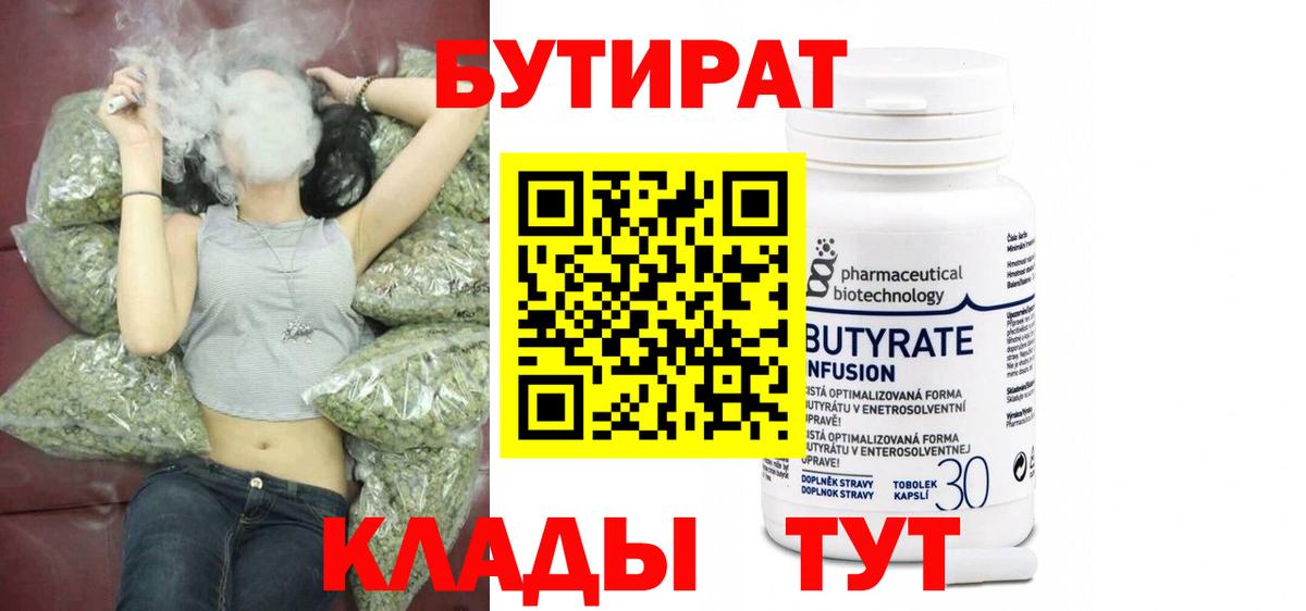 Бутират оксибутират Октябрьский
