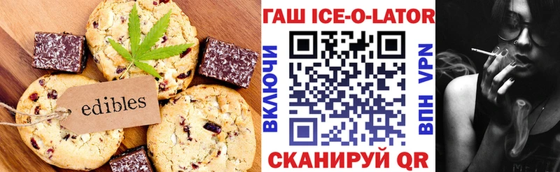 Еда ТГК марихуана  Октябрьский 