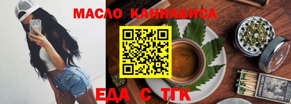 Печенье с ТГК марихуана  Вход с VPN  Октябрьский 