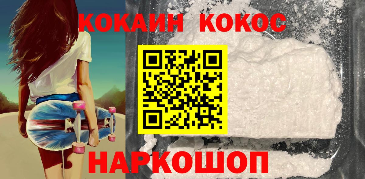 Кокаин Fish Scale Октябрьский