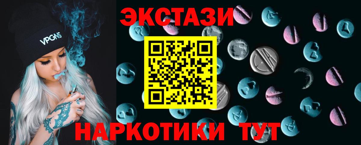 ЭКСТАЗИ XTC Октябрьский