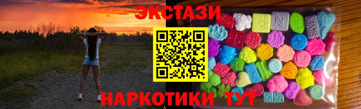 ЭКСТАЗИ 300 mg  Вход с VPN  Октябрьский  Экстази Дубай 