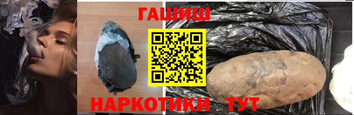 Гашиш ice o lator  ГАШИШ 40% ТГК  ГАШИШ  Вход с VPN  Октябрьский 