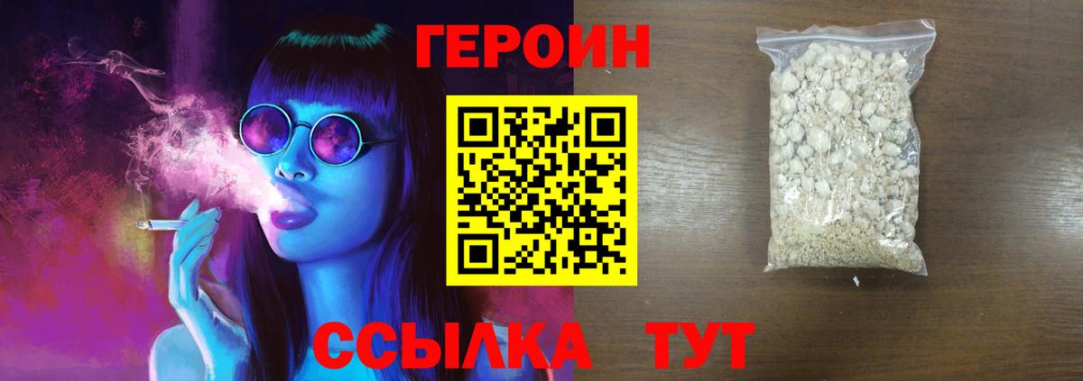 ГЕРОИН афганец  Вход с VPN  Октябрьский 