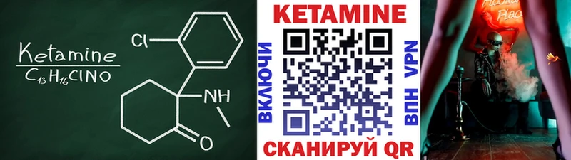 КЕТАМИН ketamine  Октябрьский 
