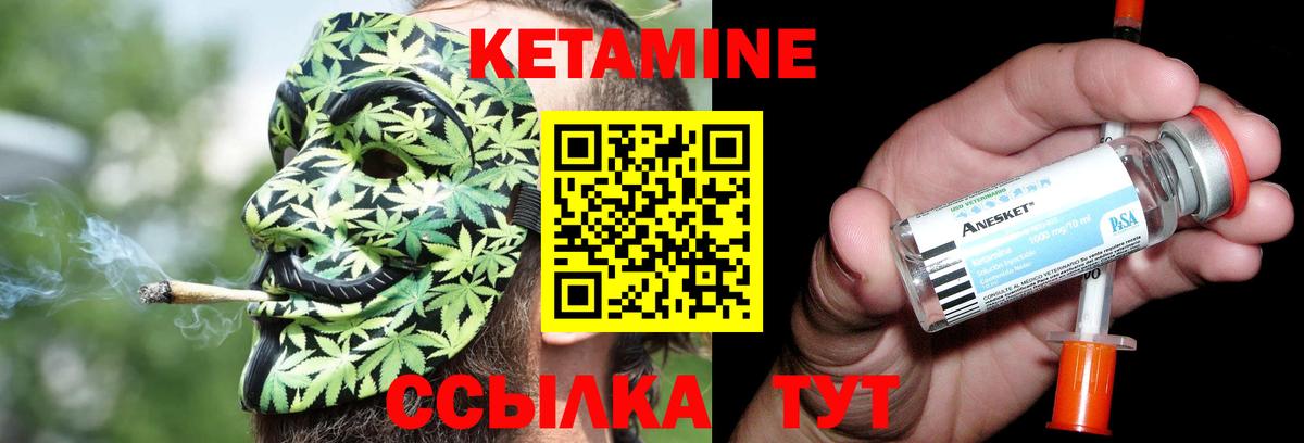 Кетамин ketamine  Вход с VPN  КЕТАМИН ketamine  Октябрьский 
