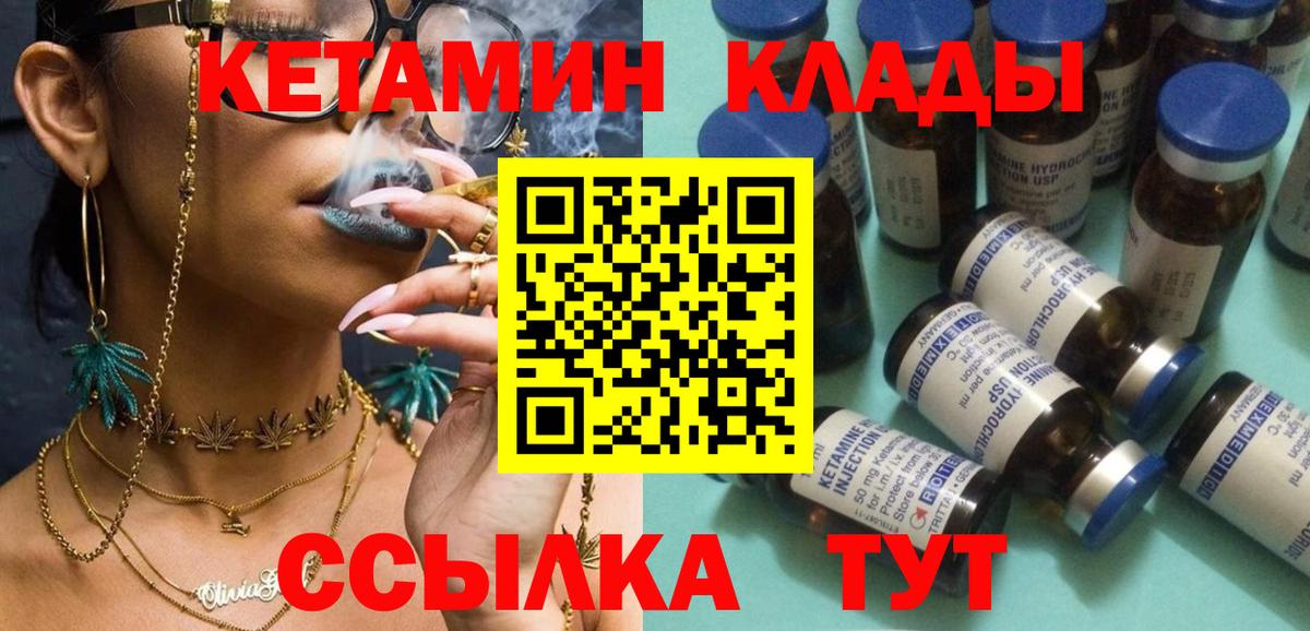 Кетамин VHQ Октябрьский