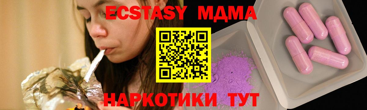 MDMA Molly  MDMA молли  MDMA  Вход с VPN  Октябрьский 