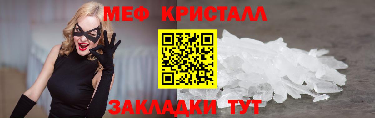 Меф мука Октябрьский