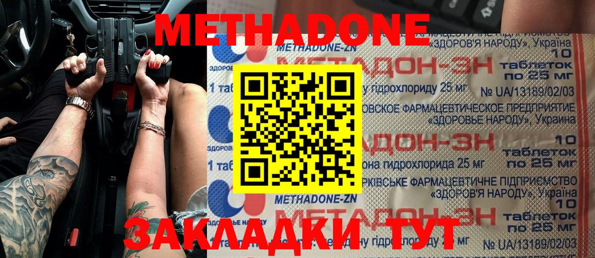 Метадон белоснежный  Вход с VPN  Метадон кристалл  Октябрьский 