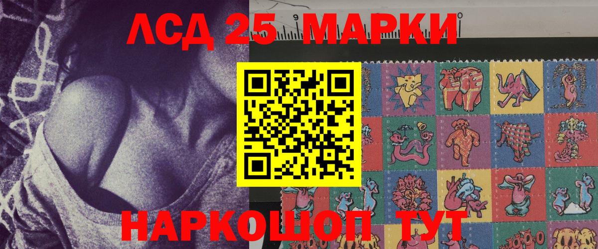 Марки NBOMe  Наркотические марки 1,8мг  Вход с VPN  Октябрьский 