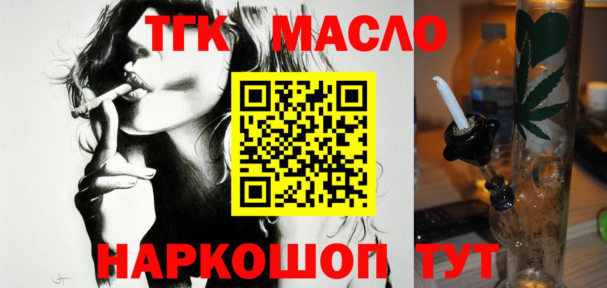 ТГК концентрат  Вход с VPN  Октябрьский 